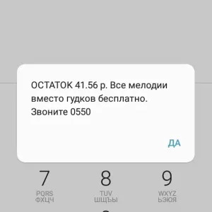Kako saznati račun na tele2: upute za uporabu
